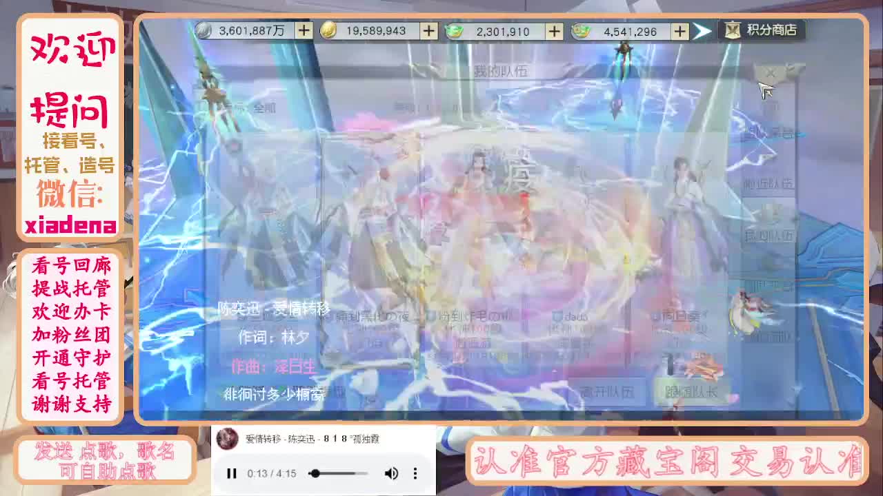 勤劳的小蜜蜂 第4段