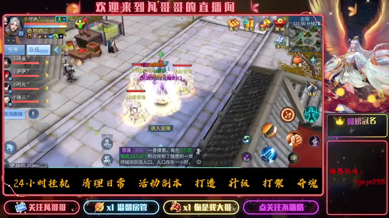 比武咯~ 第6段