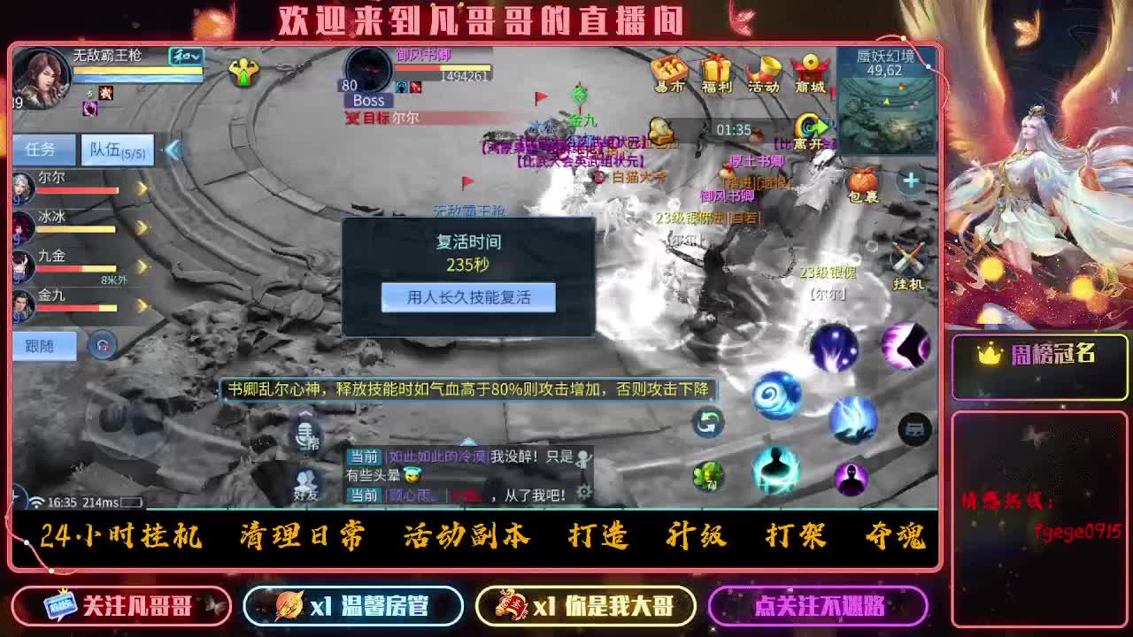 比武咯~ 第7段
