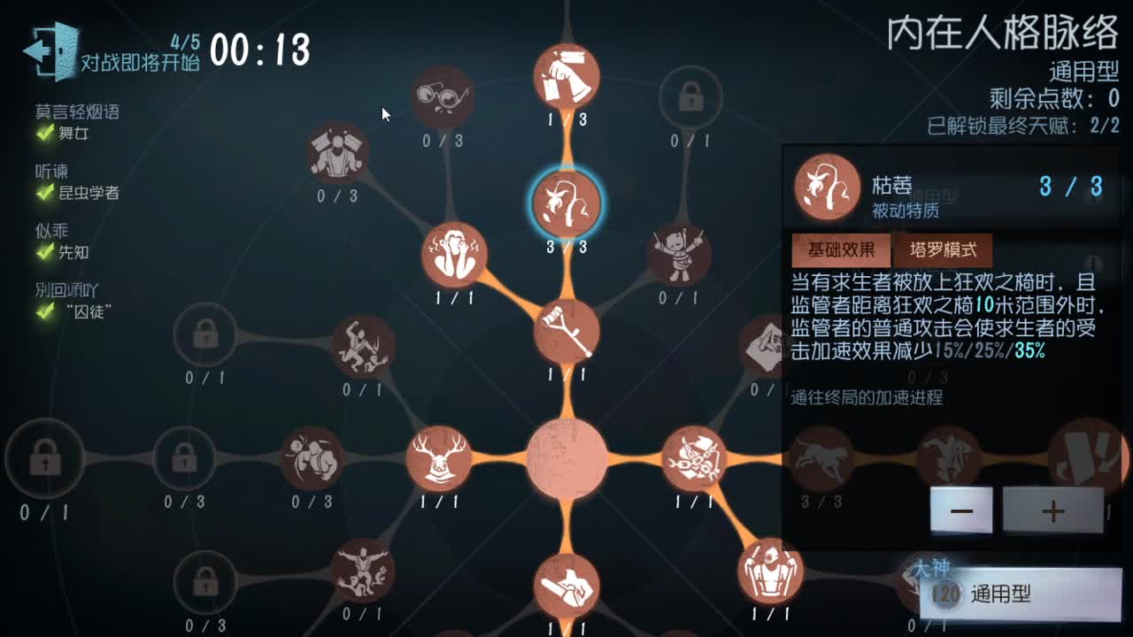 人屠双皇快乐匹配~ 第6段