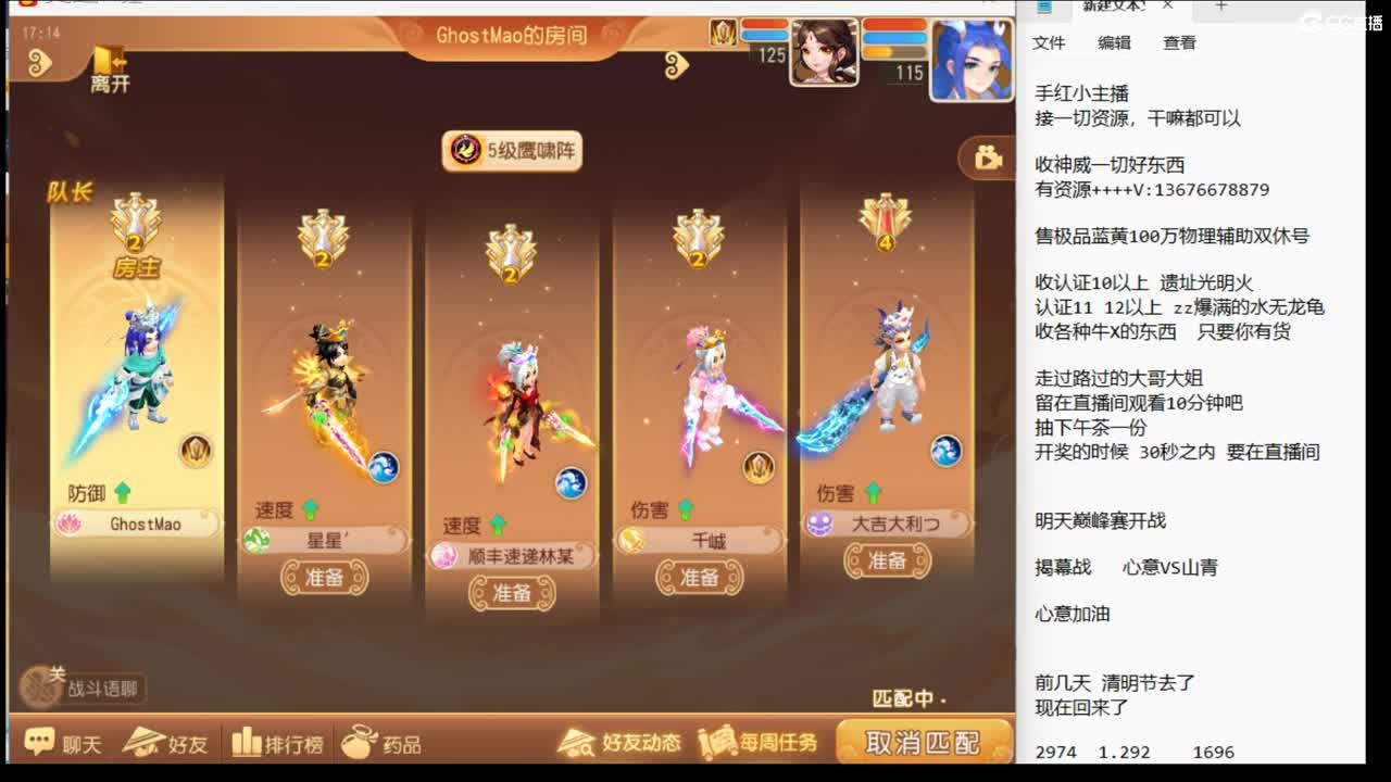 剑会一会 第2段