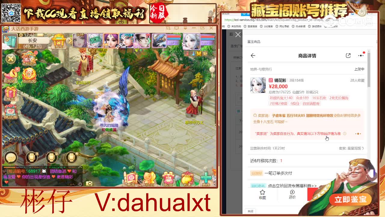 与歌同行女鬼