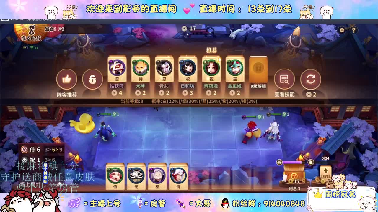 下棋 第2段