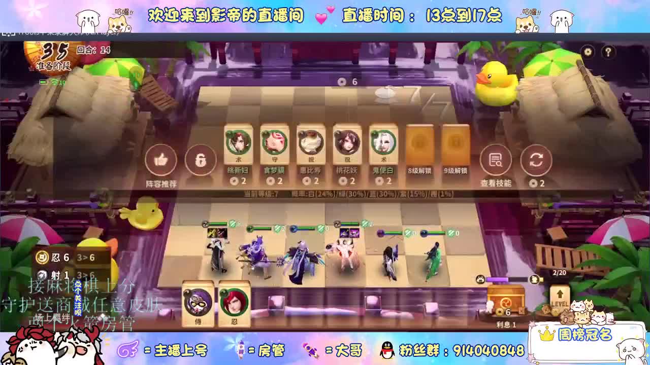 下棋 第8段