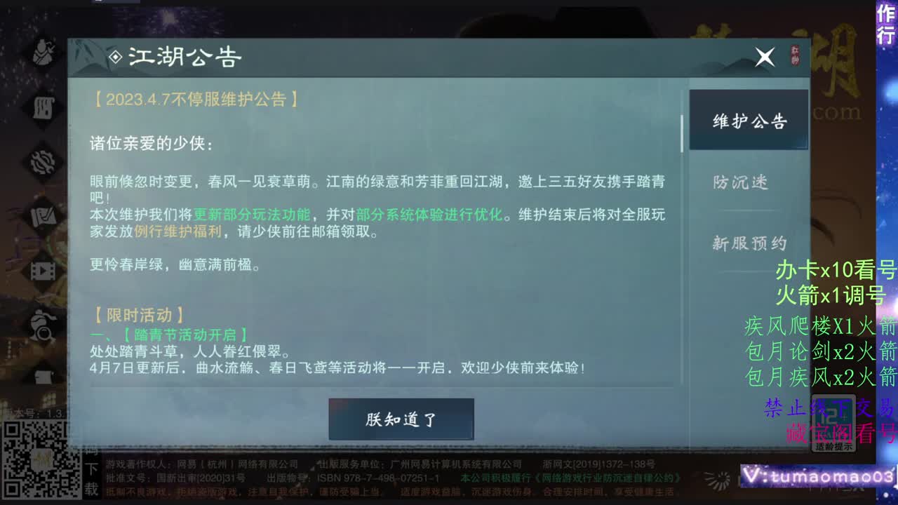 托管滴滴，升修滴滴！ 第1段