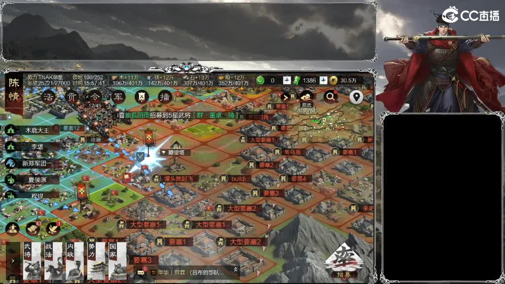 整个晋西北都乱成一锅粥 第1段