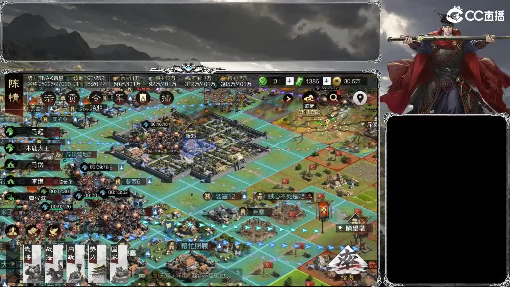 整个晋西北都乱成一锅粥 第2段