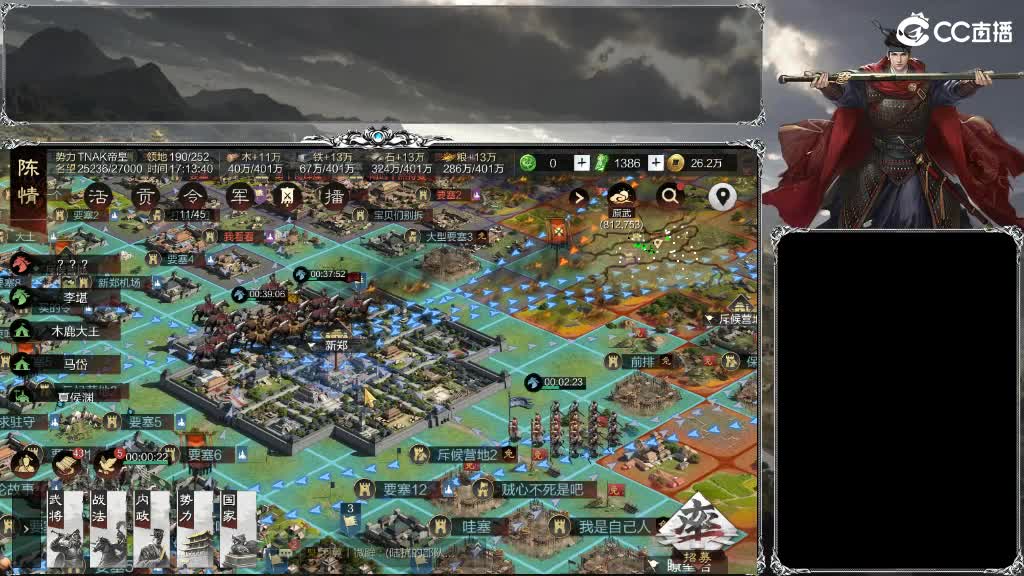 整个晋西北都乱成一锅粥 第4段