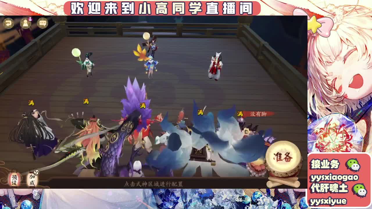 接魂土/魂王/师徒/托管 第5段