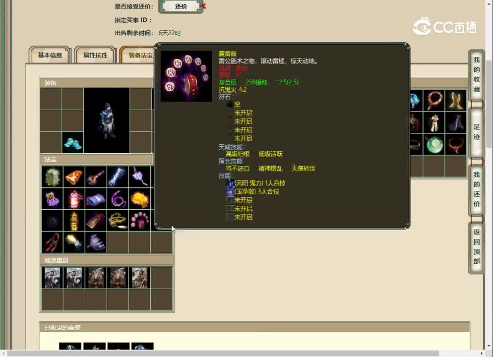 20230408天若有情196男鬼