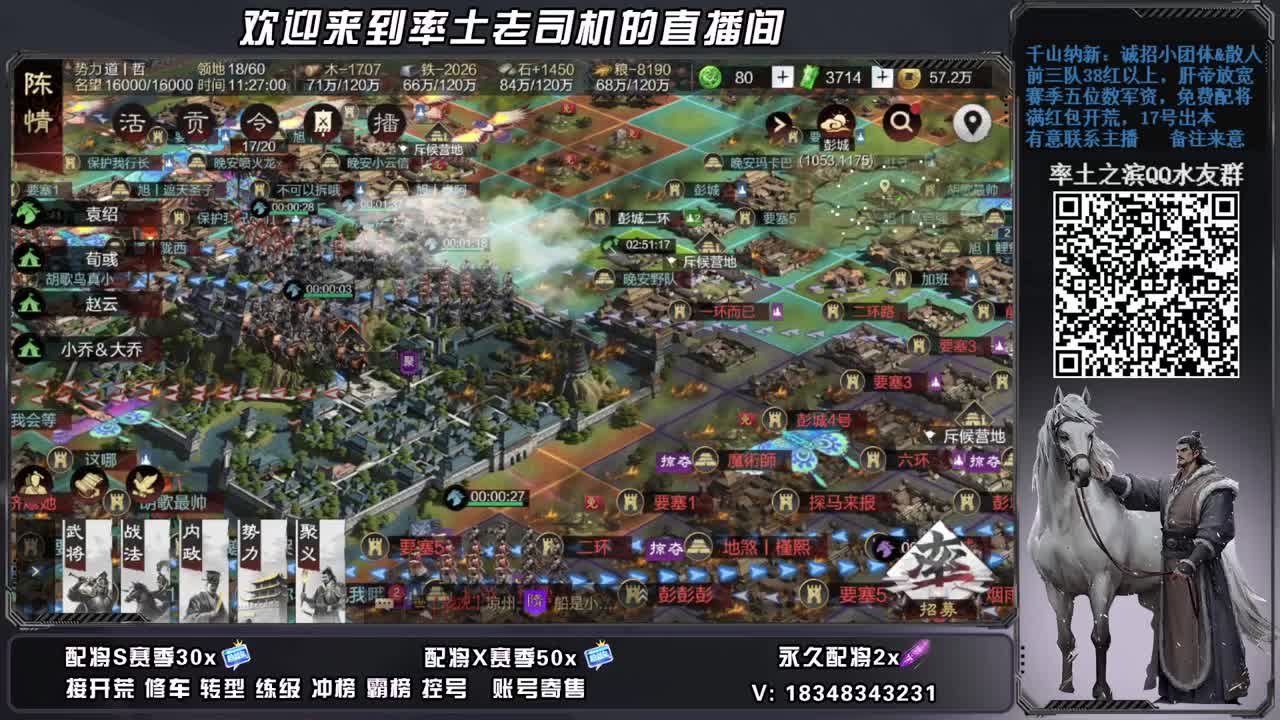 开荒配将修车，账号捡漏 第1段