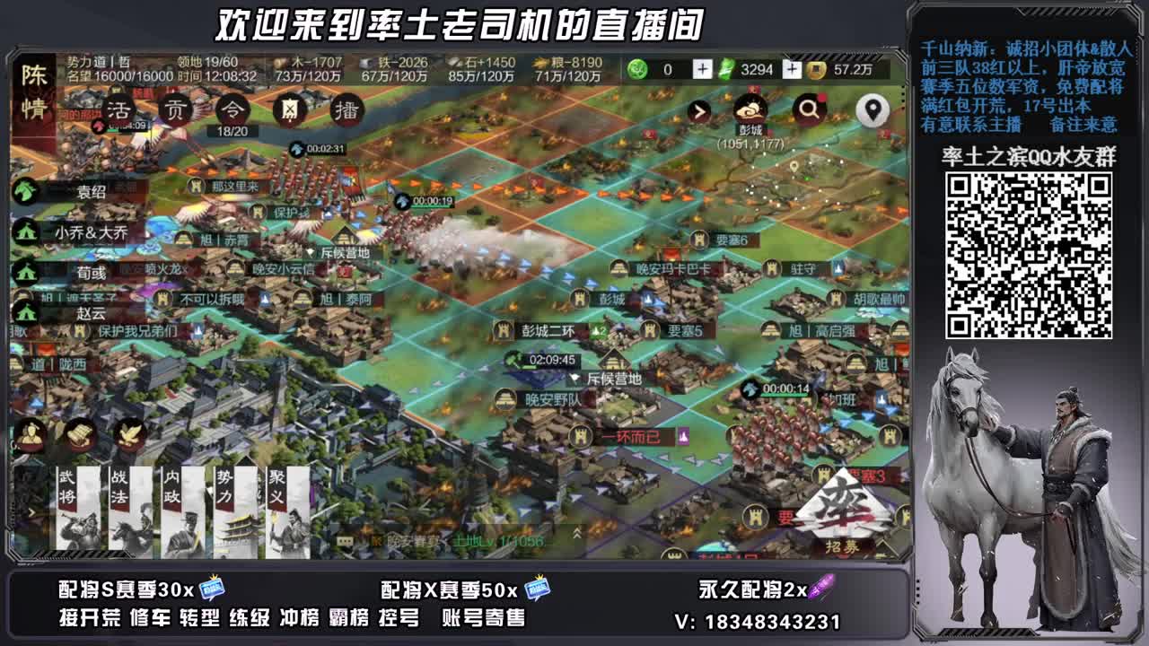开荒配将修车，账号捡漏 第2段