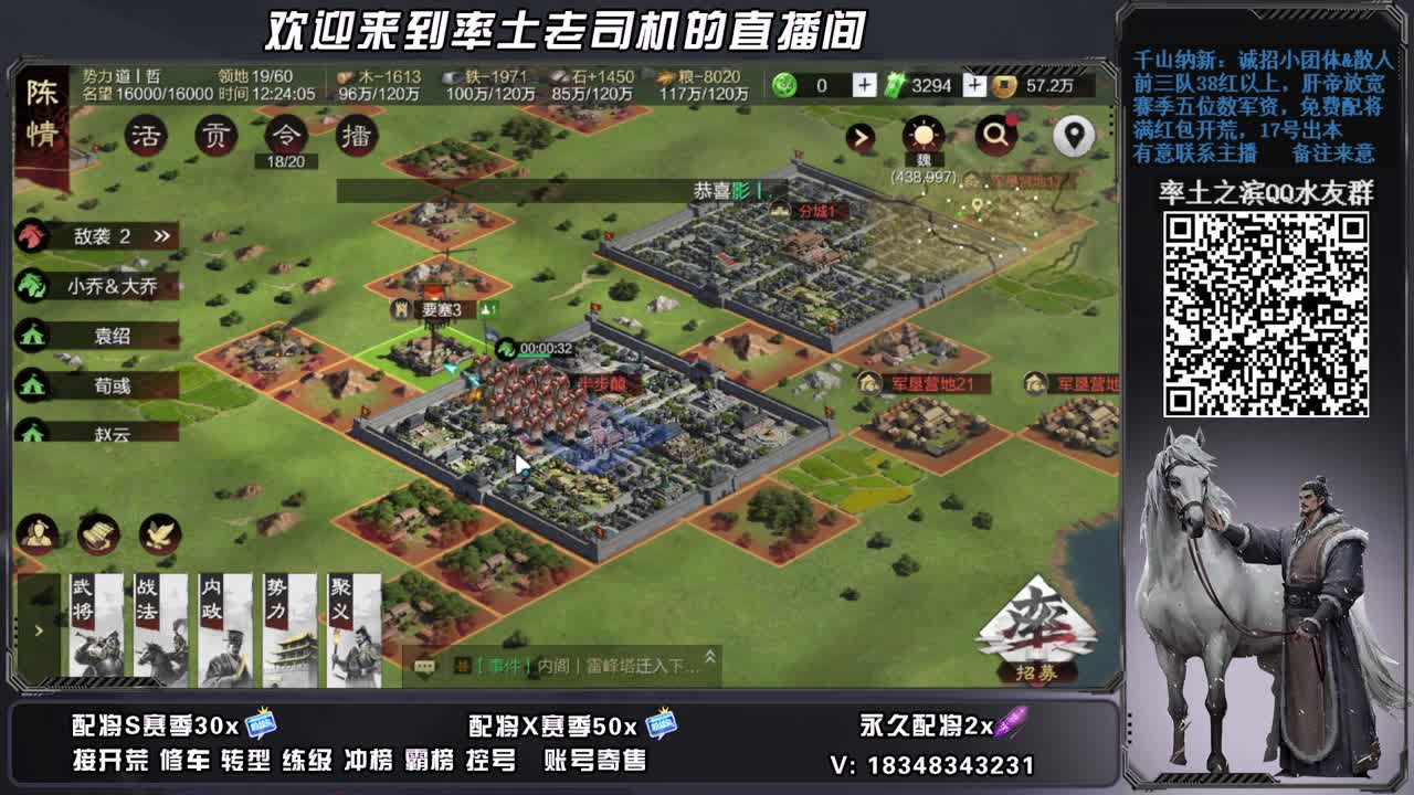 开荒配将修车，账号捡漏 第3段