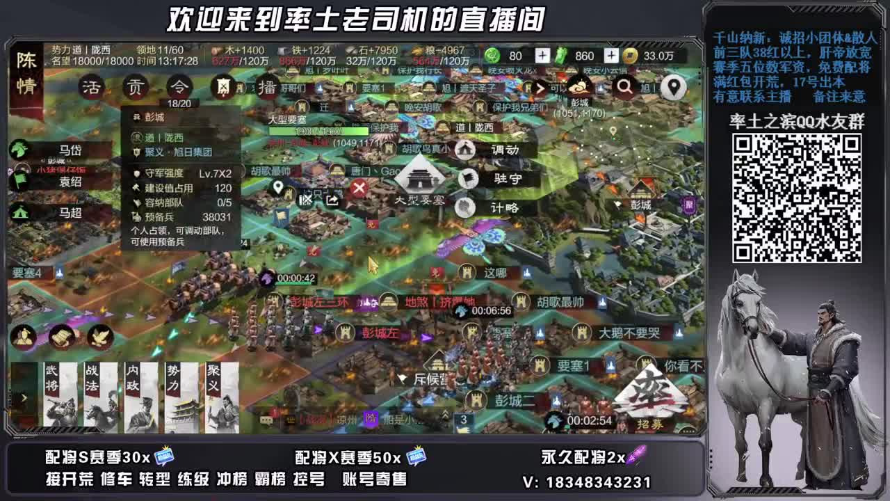 开荒配将修车，账号捡漏 第5段