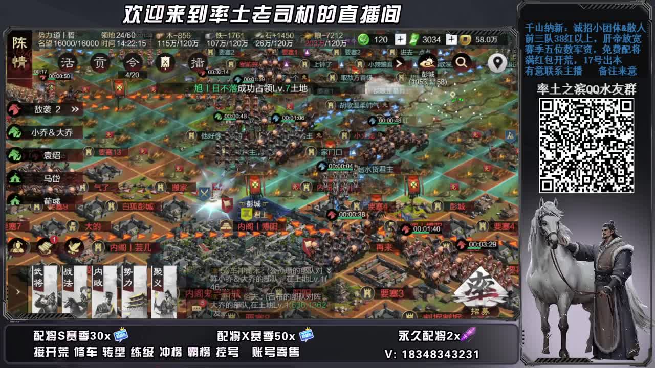 开荒配将修车，账号捡漏 第7段