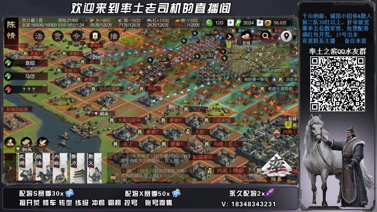开荒配将修车，账号捡漏 第10段