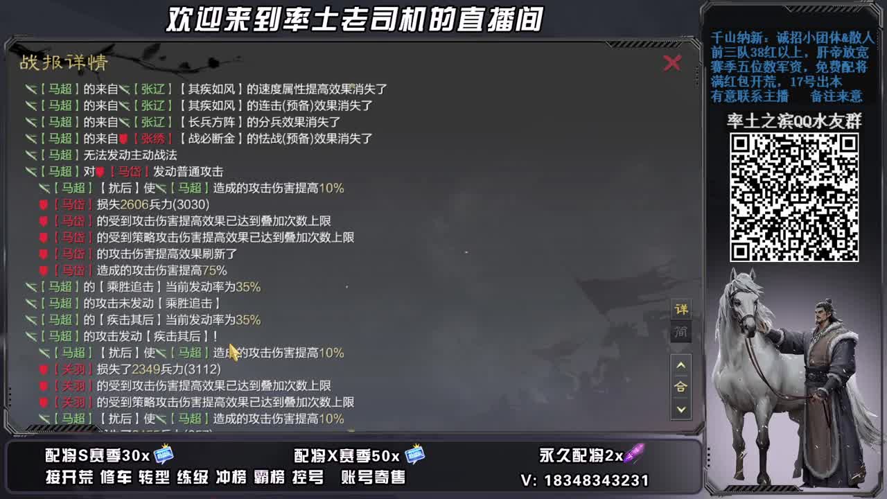 开荒配将修车，账号捡漏 第11段