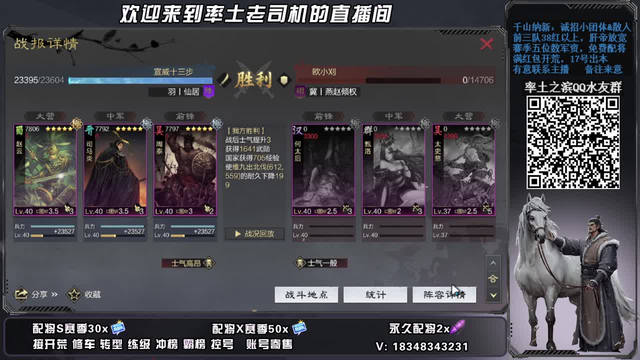 开荒配将修车，账号捡漏 第12段