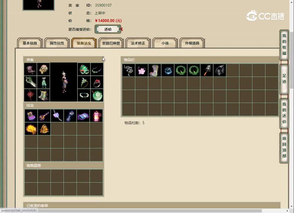 20230408傲雪凌霜192女魔