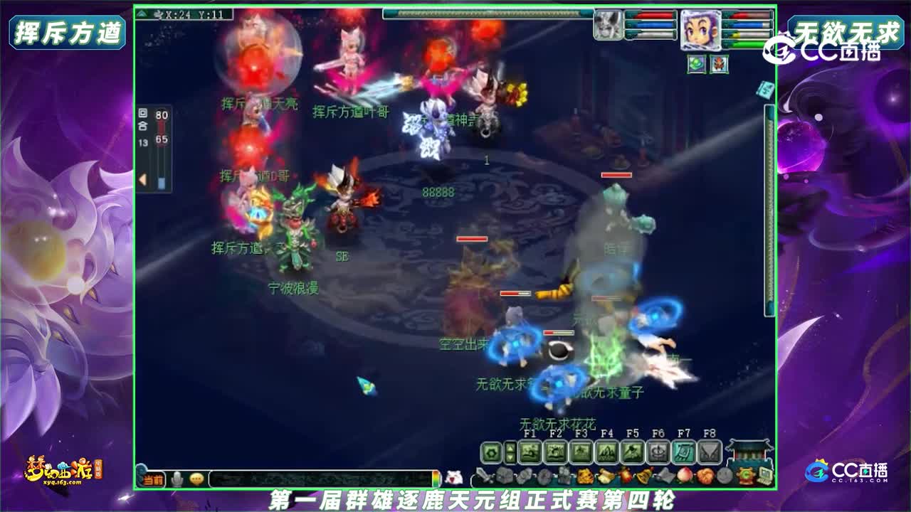 【2023群雄逐鹿】第一届正式赛天元组第四轮：无欲无求 VS 挥斥方遒【CC情报站】