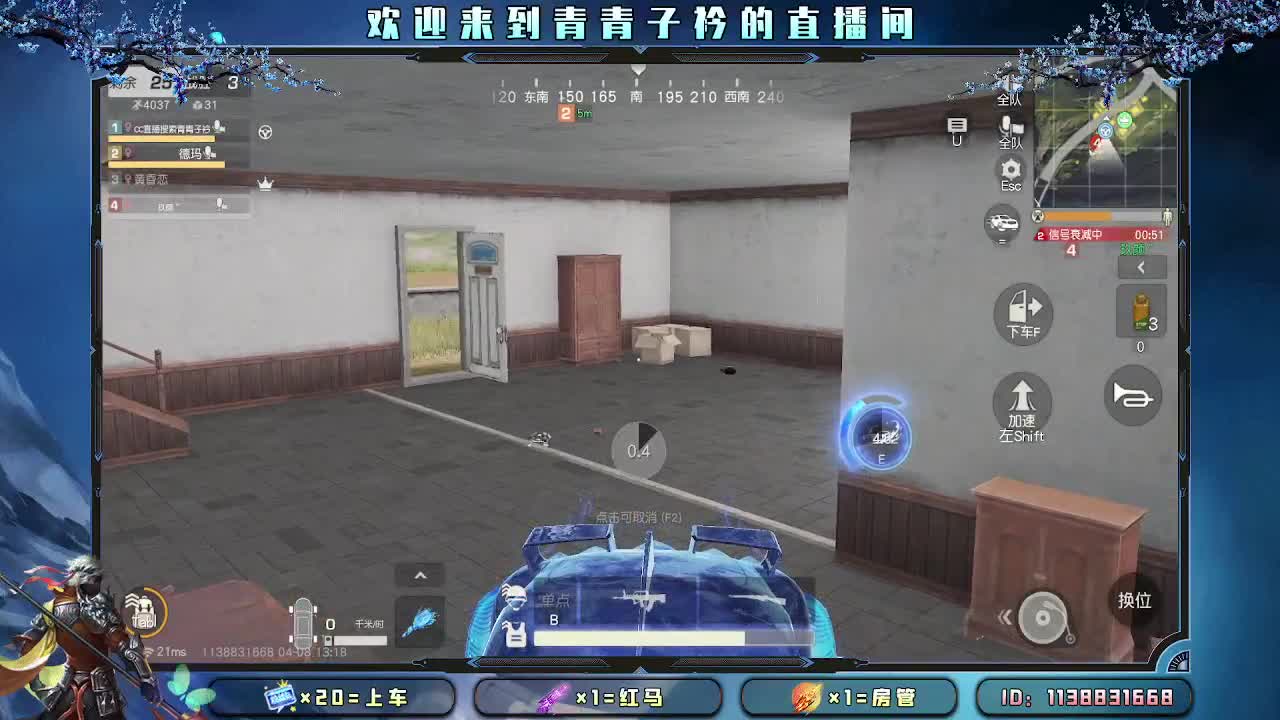 愿四月 有趣有盼。 第2段