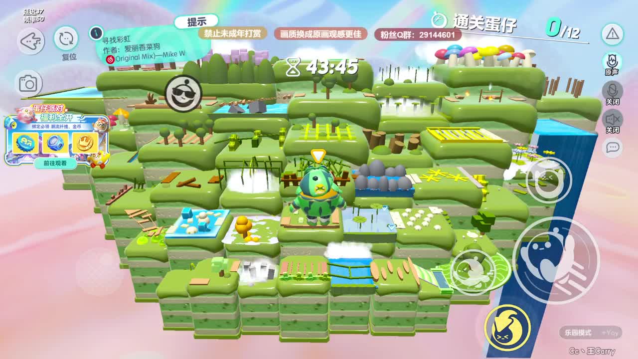 声优男友，至臻画质！ 第4段