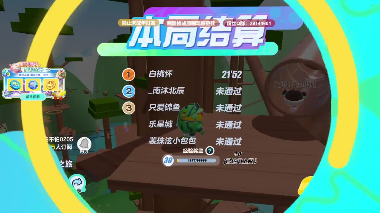 声优男友，至臻画质！ 第6段