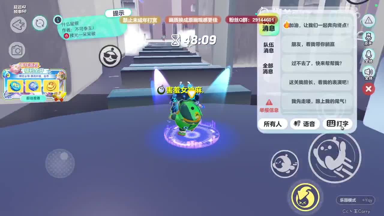声优男友，至臻画质！ 第10段