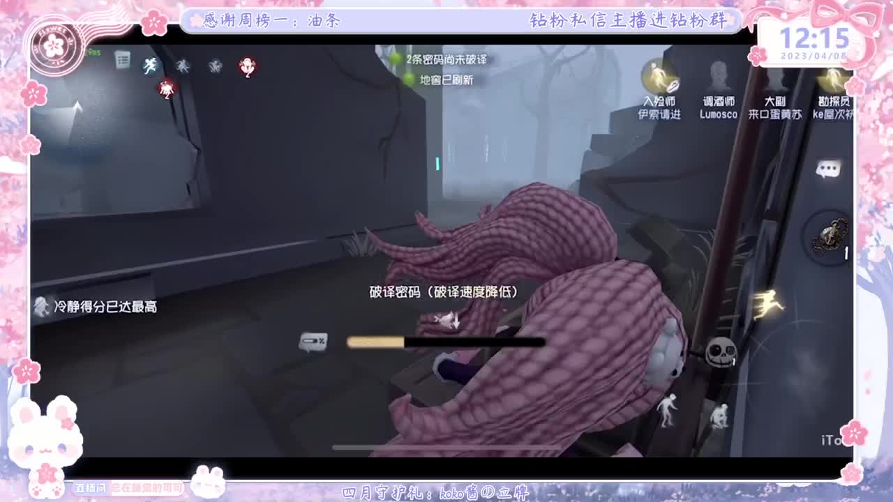 巅峰双排 第1段