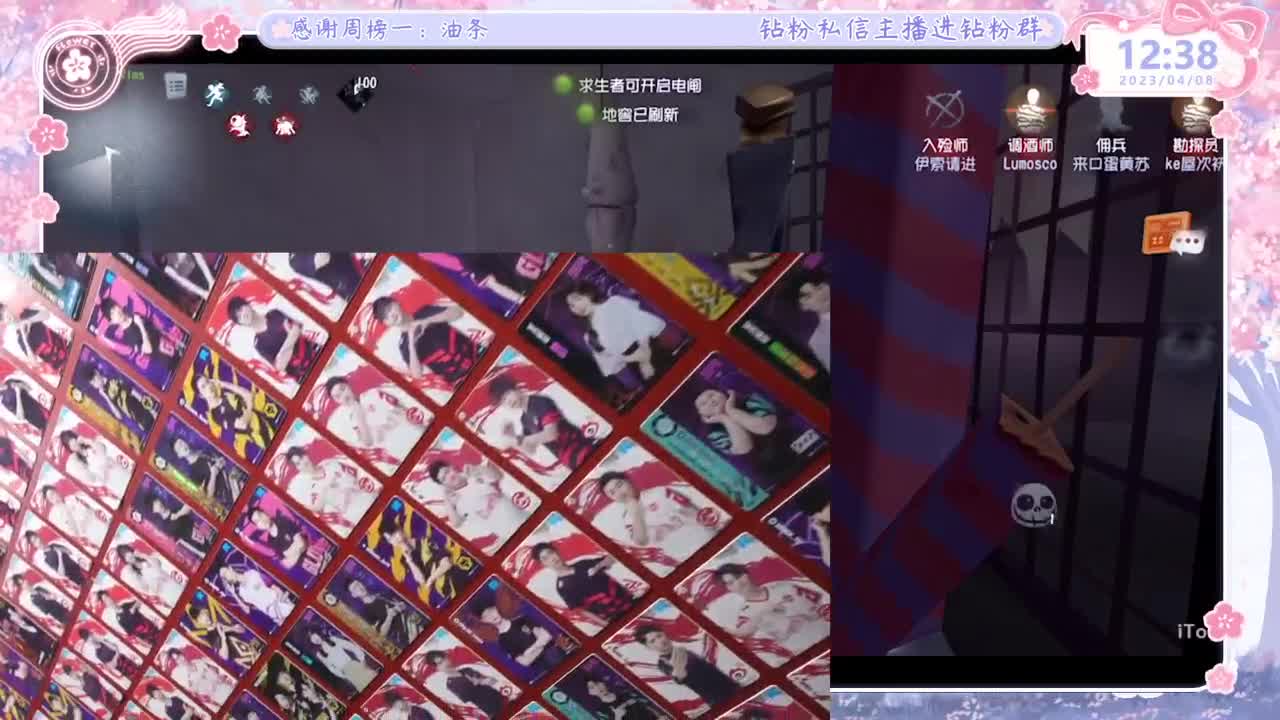 巅峰双排 第2段