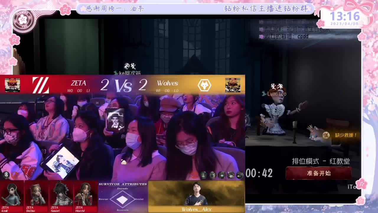 巅峰双排 第3段