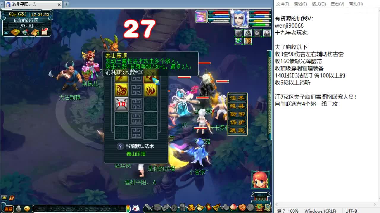 第一视角剑会！ 第1段