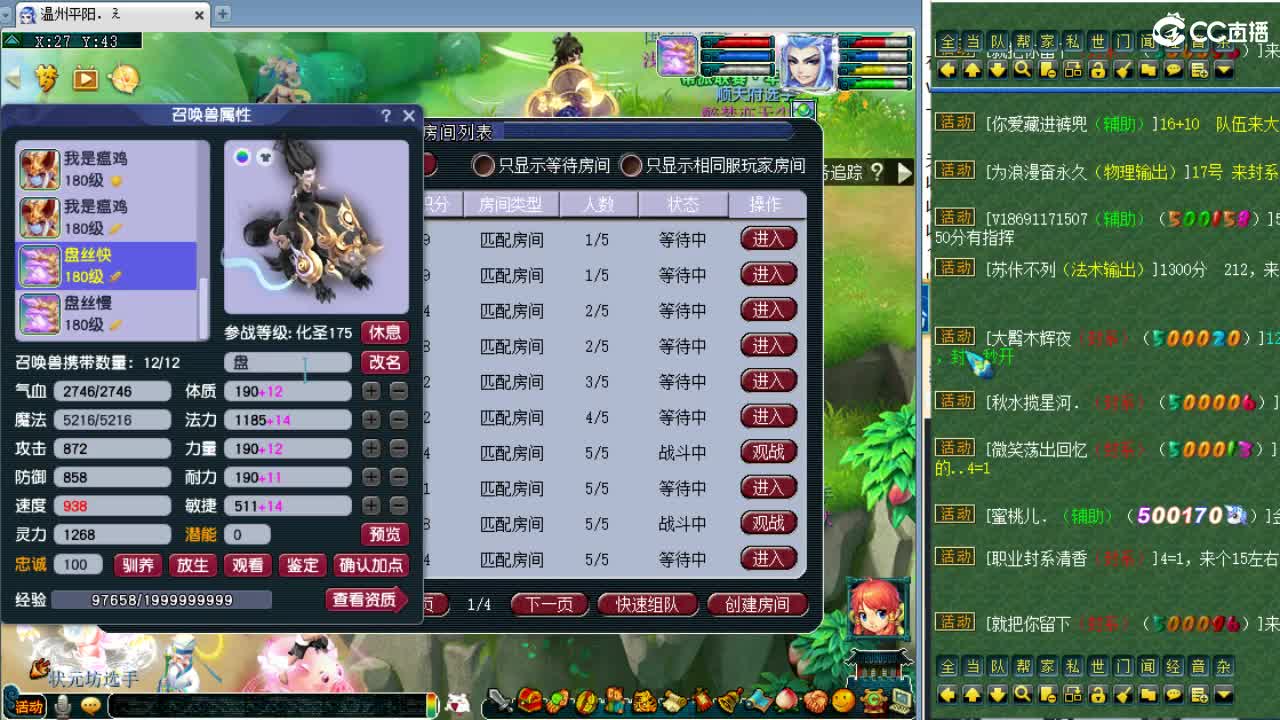 第一视角剑会！ 第2段