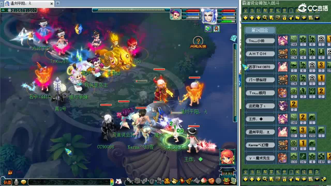 第一视角剑会！ 第3段