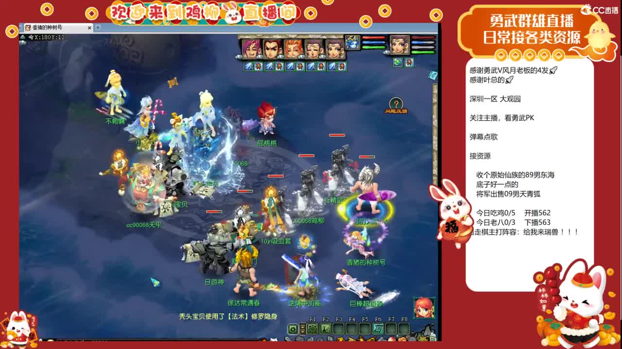 大观园勇武！剑会上分咯！ 第3段