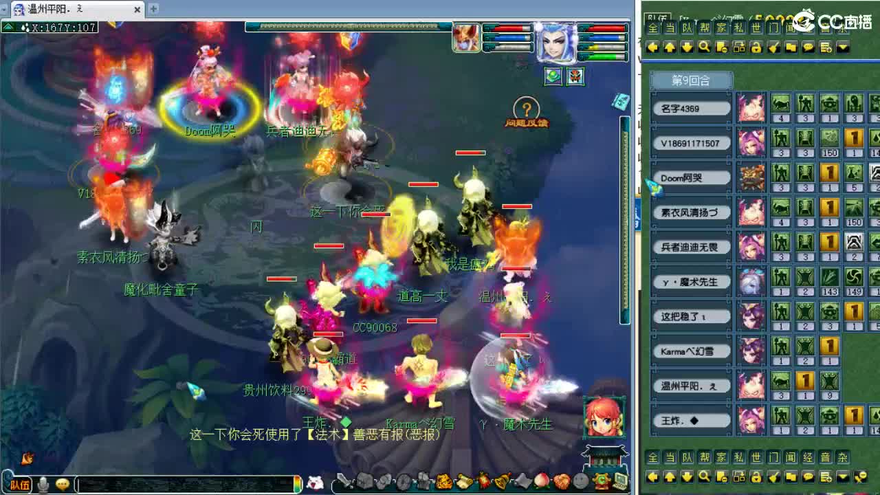 第一视角剑会！ 第5段