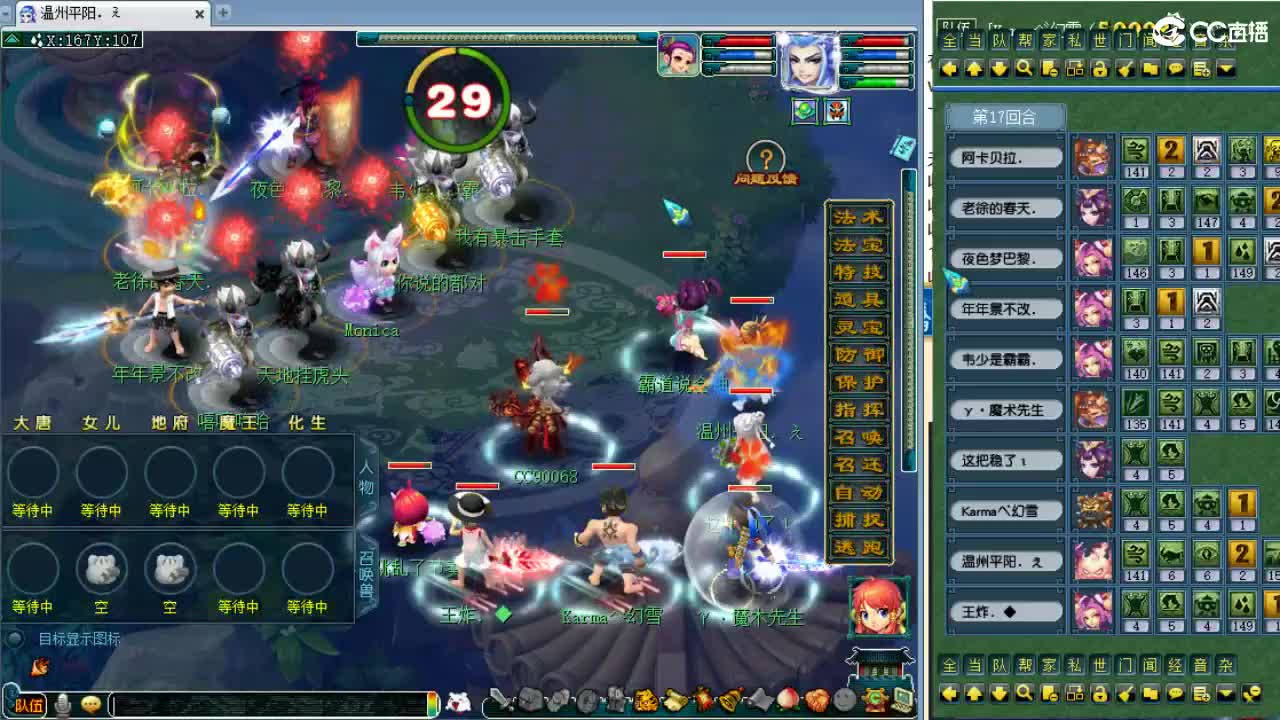 第一视角剑会！ 第6段