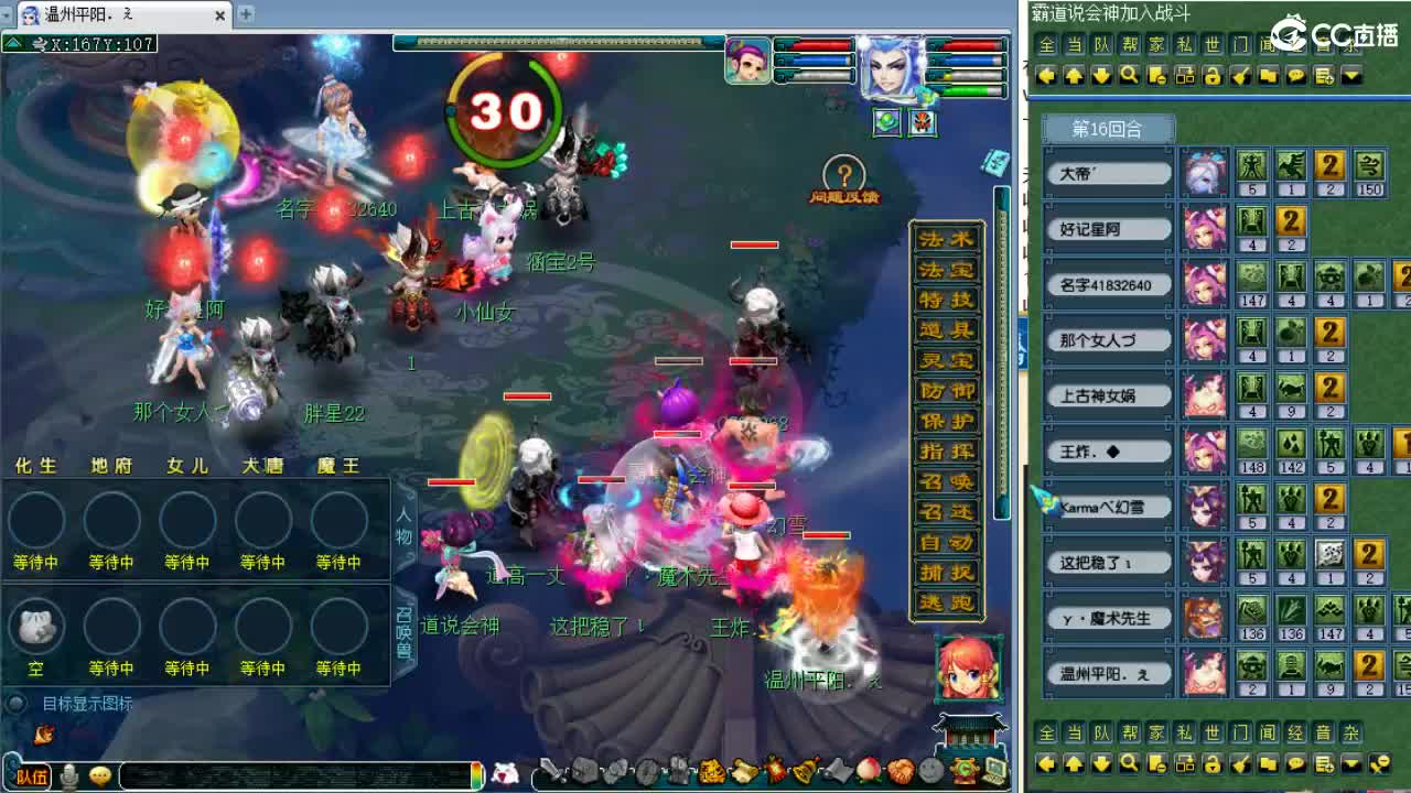 第一视角剑会！ 第8段