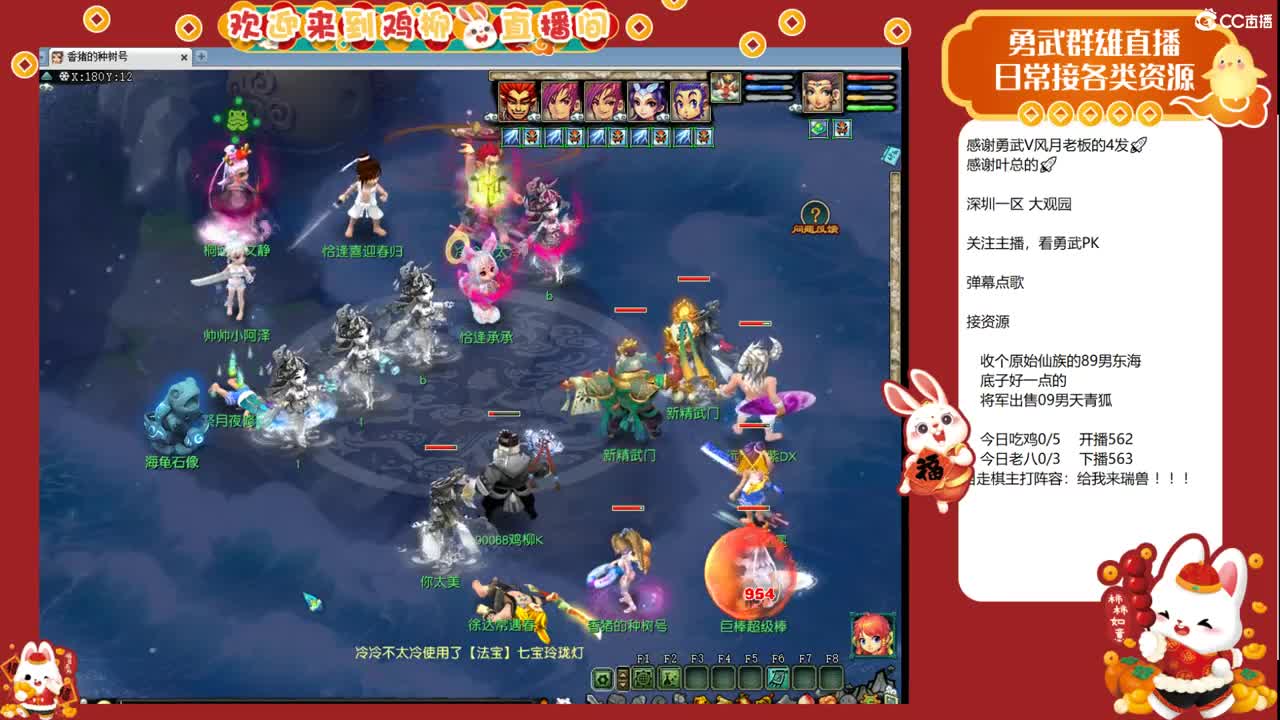 大观园勇武！剑会上分咯！ 第7段