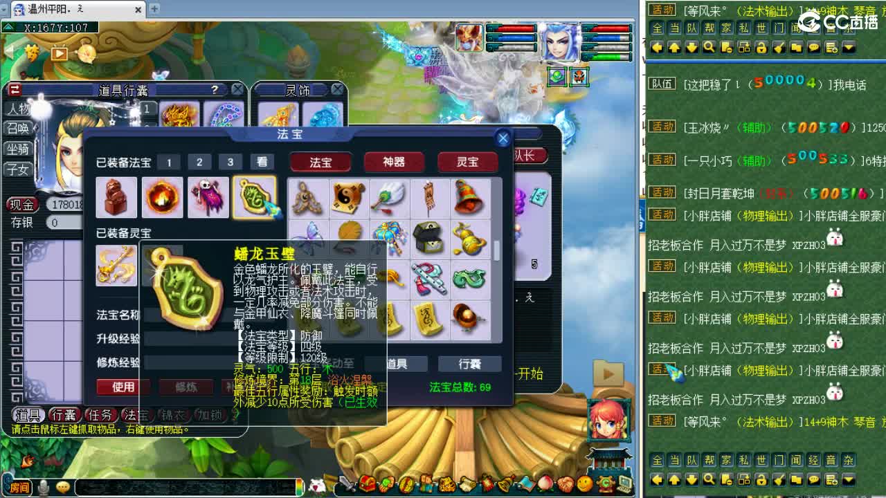 第一视角剑会！ 第9段