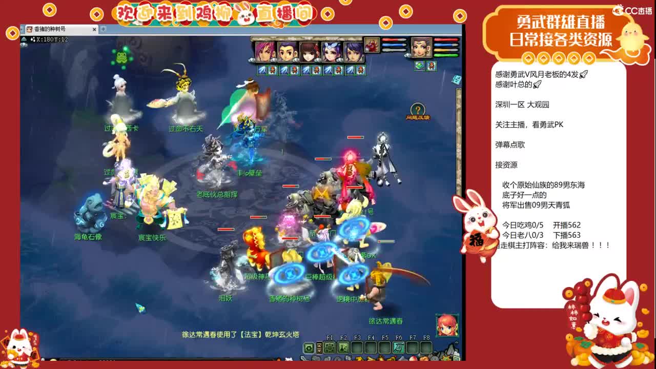 大观园勇武！剑会上分咯！ 第8段