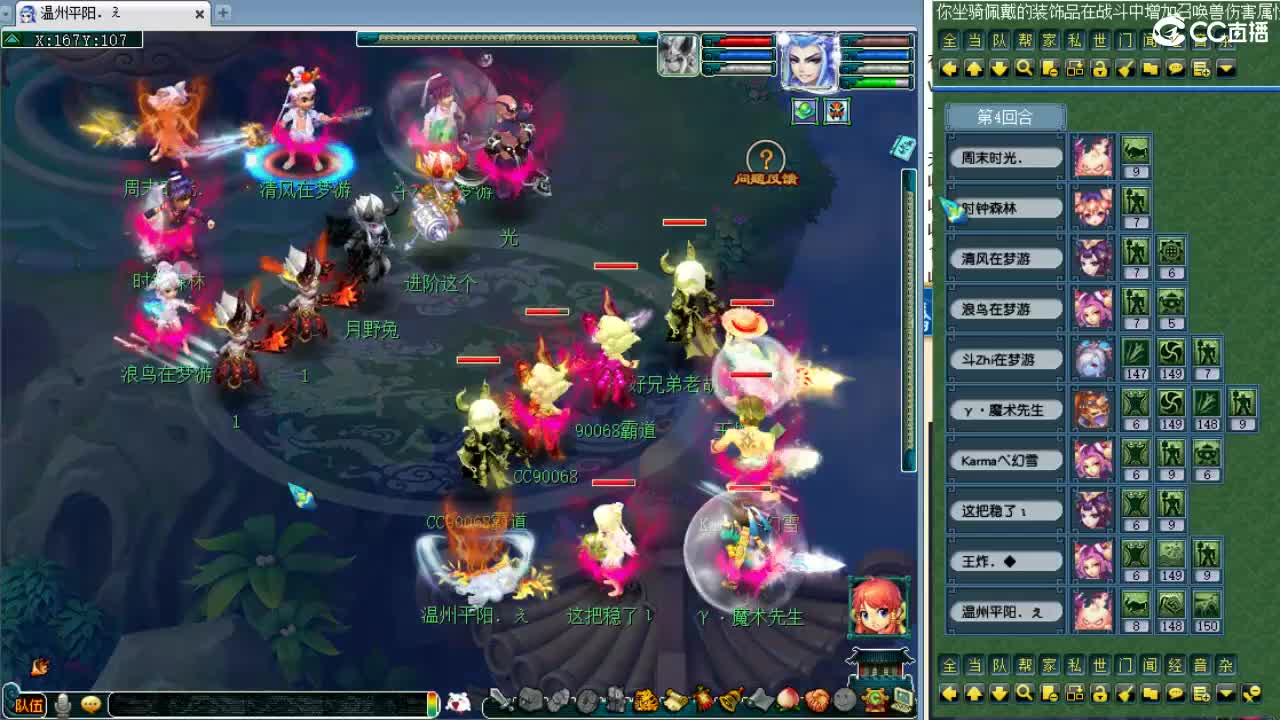 第一视角剑会！ 第10段