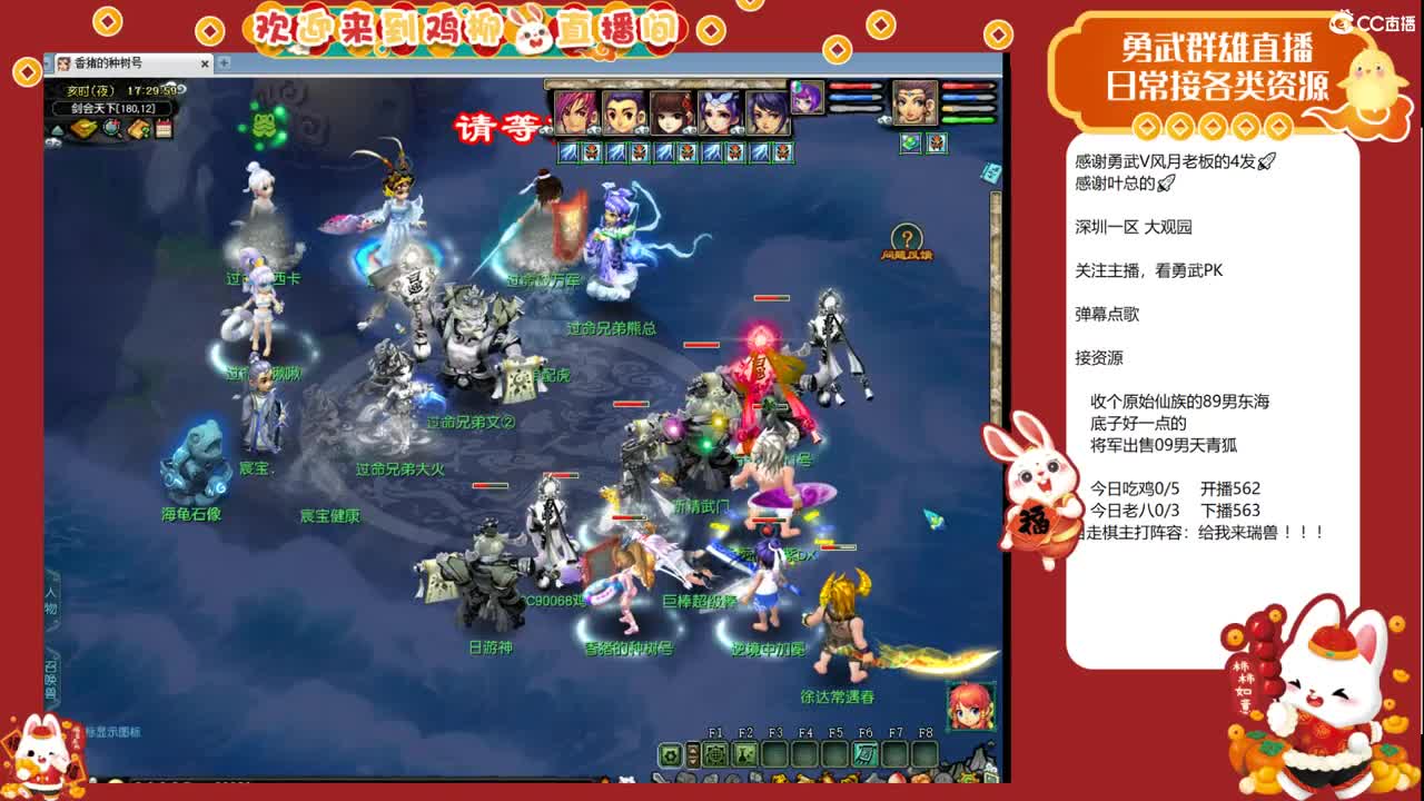 大观园勇武！剑会上分咯！ 第9段