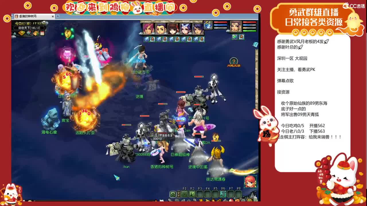 大观园勇武！剑会上分咯！ 第10段