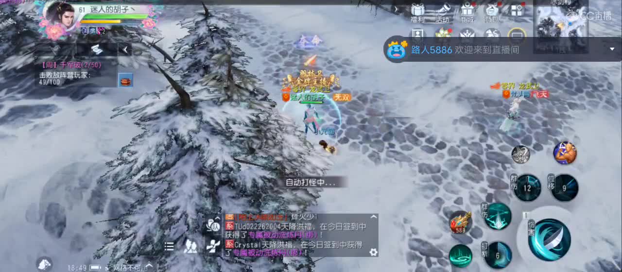 欢迎来到直播间【祝大家快乐】 第3段