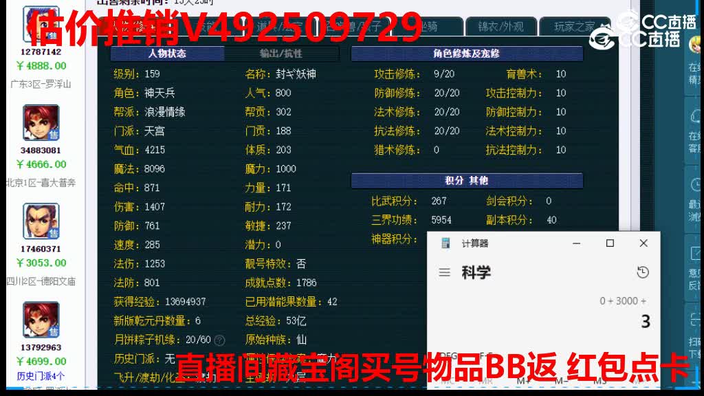 【主播点评】22147650