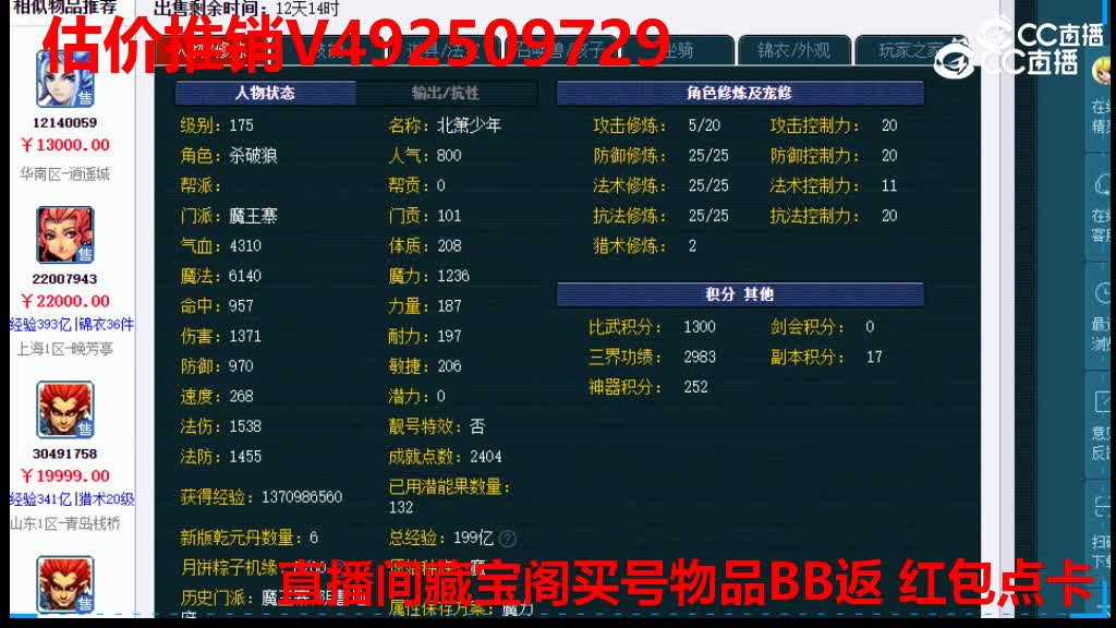 【主播点评】11393801