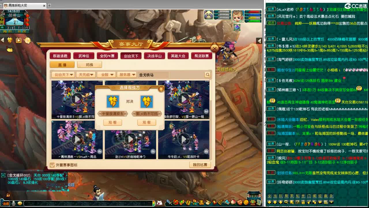 豪门终极剑会 第1段