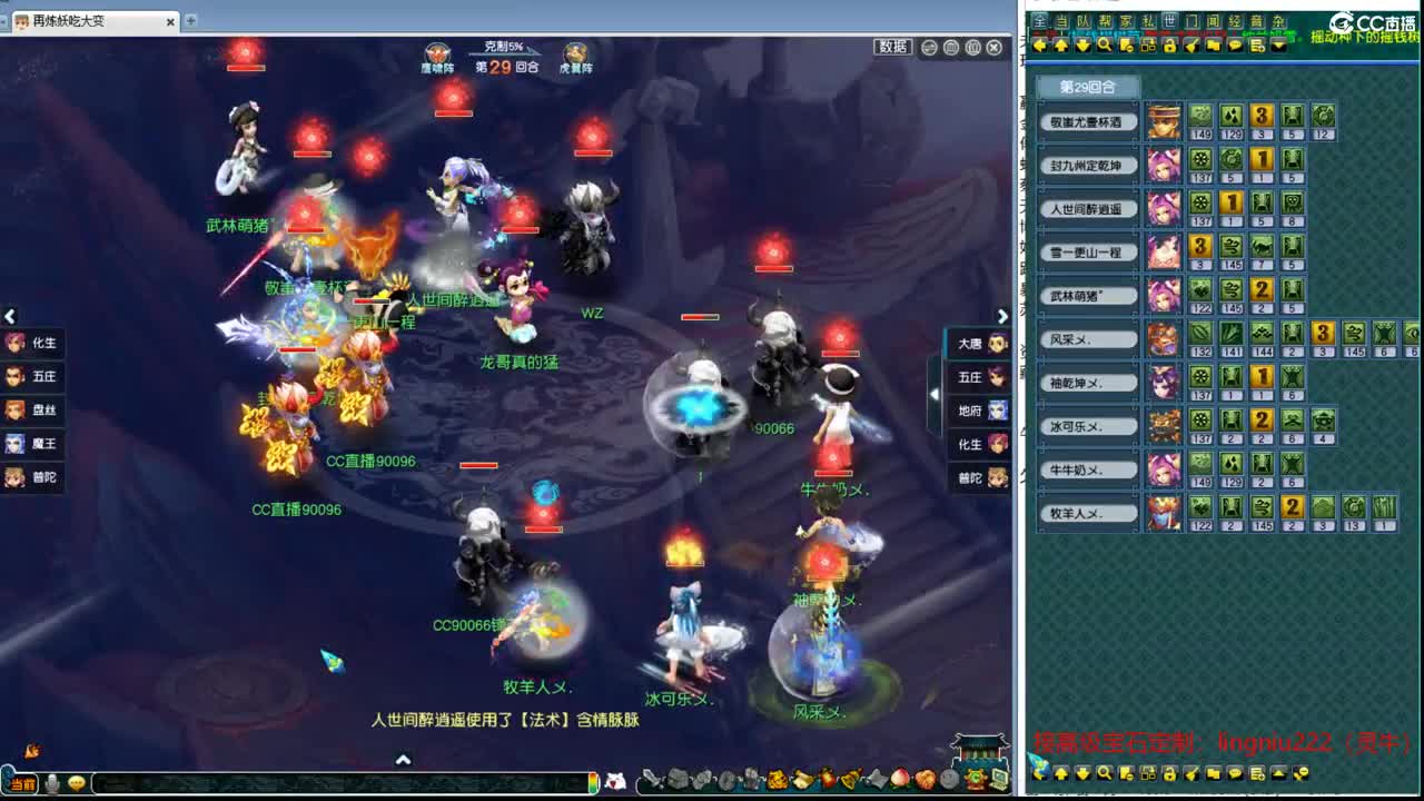 豪门终极剑会 第4段