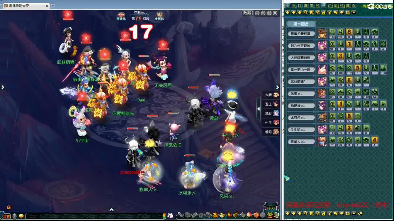 豪门终极剑会 第6段